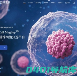 妙顺生物 - 单采血、PBMC及免疫细胞亚型、动物肝细胞、体内外药效评价服务、细胞培养产品