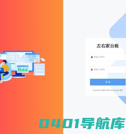 左右家云办公