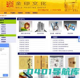 深圳印刷_深圳印刷厂_深圳印刷公司_深圳书刊印刷-深圳金印文化发展有限公司国际印刷有限公司