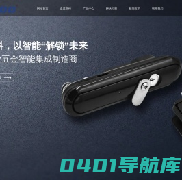 房车房舱锁_电动智能推杆_智能五金厂家_斯科智能五金（绍兴）有限公司