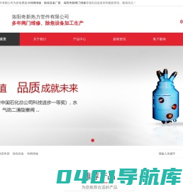 特阀维修|除焦设备|洛阳奇新热力管件有限公司