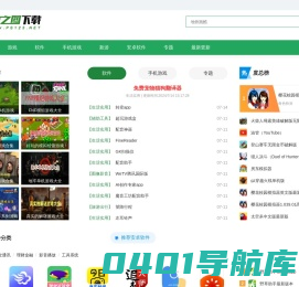 地之图下载-安卓热门免费游戏下载-2024最新手机app软件下载安装
