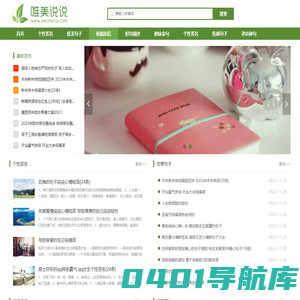 文艺清新句子-个性签名-抖音网红句子_(唯美说说)