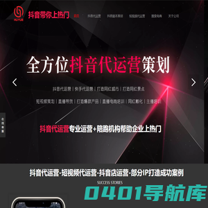 抖音代运营-短视频代运营-抖音培训-抖音剧本策划--IP打造-互悦科技专业网红孵化机构