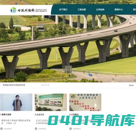 甘孜州路桥建筑工程有限公司