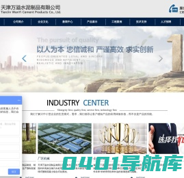 水泥化粪池_预制混凝土化粪池施工生产厂家：天津万溢水泥制品有限公司