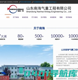船用气囊_船用靠球_船用护舷-山东南海气囊工程有限公司
