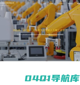 北京新宇航测控科技股份有限公司