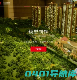 南宁模型公司丨广西沙盘模型公司丨广西工业模型丨南宁规划模型丨南宁建筑模型 - 南宁艺雅模型有限公司