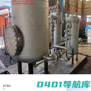 煤气排水器|防泄漏煤气排水器|南通江汉|煤气排水器厂家