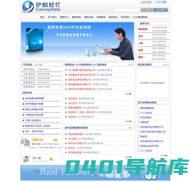 深圳数据恢复,硬盘数据恢复,raid5服务器数据修复-深圳护航时代数据恢复中心