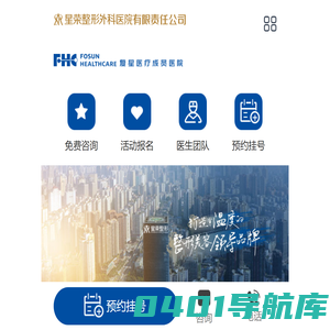 重庆星荣整形外科医院[官方网站]