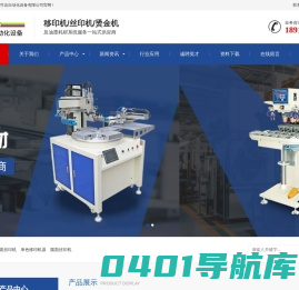 苏州丝印机_网印机_烫金机_移印机_昆山市匠新伦自动化设备有限公司_威可达自动化