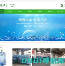 怀远县海京纯净水有限责任公司-怀远海京纯净水|怀远桶装水配送