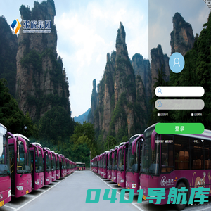张家界旅游集团股份有限公司 V8.1SP2