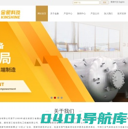 浙江金象科技有限公司|高纯气体装备|智能液化石油气储罐供气系统|非重复充装气瓶||重复充装焊接气瓶|消防气焊接气瓶|压力容器