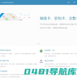 美发收银