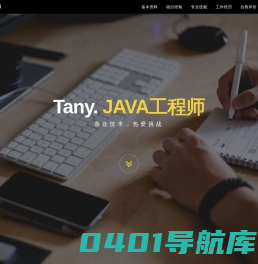 Java工程师简历-java工程师-java软件开发-java工程师简历-java高级工程师