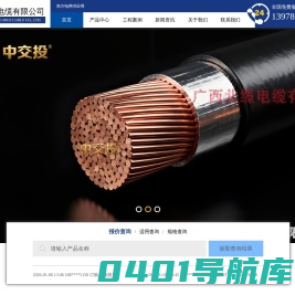 电缆厂_广西电线电缆生产厂家丨铝合金电缆丨南宁电线电缆厂_高压电缆_广西北缆电缆有限公司