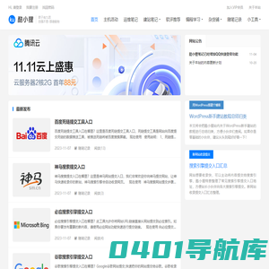 酷小狸笔记-君子有九思酷笔记