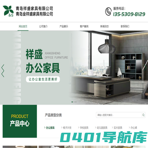 青岛城阳办公家具_板式家具_实木家具_学校家具_青岛祥盛家具