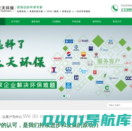 达标评估,应急预案,风险评估,环境污染治理,清洁生产审核,环保设备销售,环境应急预案 - 重庆天天环保工程有限公司