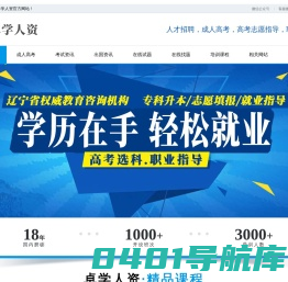 卓学人资