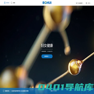 北京博晖创新生物技术股份有限公司