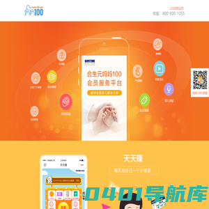 妈妈100官网_合生元会员服务平台官网，妈妈首选育儿与购物服务平台