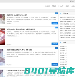 3Q文轩-故事大全-3Q客中文网 – 精选故事尽在3Q文轩