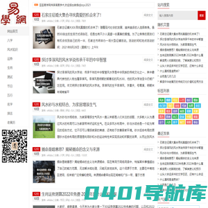 亚圣国学网-易学爱好者知识分享平台
