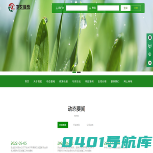 中农佳泰