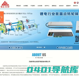 转轮除湿机-工业转轮除湿机-无锡市联众控湿节能设备有限公司