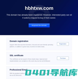 湖北浩天专用汽车有限公司