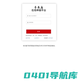 京尚国际会展中心-展会系统