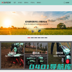 重庆鑫源农机股份有限公司