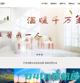 山东通源热力集团-山东通源热力集团