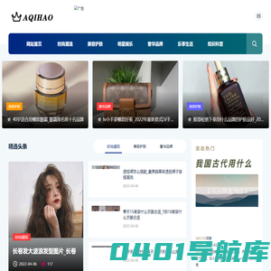 阿奇号-为生活时尚潮流而存在！