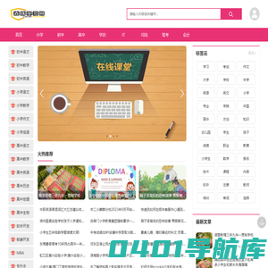 在学网_知识学习_技能学习-综合知识学习平台-活到老学到老