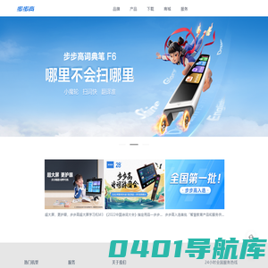 首页 - 步步高官方网站