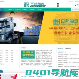苏州物流公司-大件运输-整车运输-苏州百邦供应链有限公司