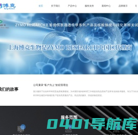 上海博竞生物科技有限公司-NuGEN-TECAN GENOMICS-Qiagen试剂盒