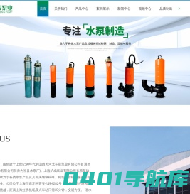 WQ污水泵-WQXN内装式污水泵-大型水冷内装式污水泵-上海沪成泵业有限公司