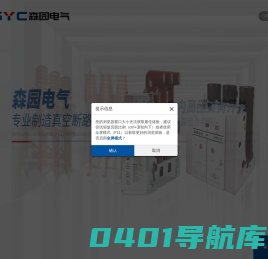 户内高压交流真空断路器_户外高压交流真空断路器_户外高压交流智能型真空断路器-浙江森园电气有限公司