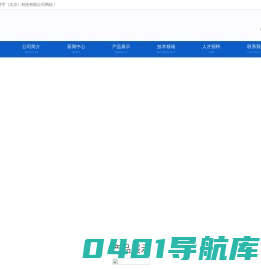 新澄环宇（北京）科技有限公司