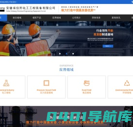 小麦淀粉设备_谷朊粉设备_生产厂家价格_安徽省信邦化工工程装备有限公司