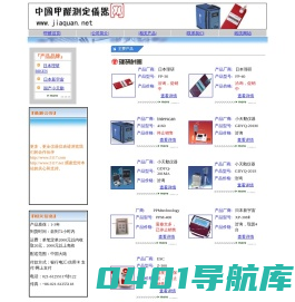 甲醛检测仪|甲醛测试仪|光触媒|