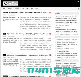 西甲每日见闻-记录网
