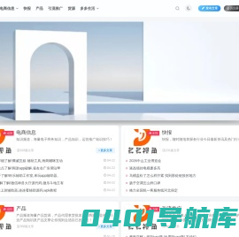 多多视角网-网络营销推广平台