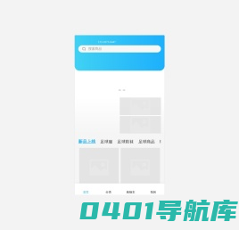 广州劲超足球场